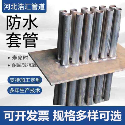 ab刚性柔性防水套管 dn800带止水翼环钢管 人防密闭肋组合套管