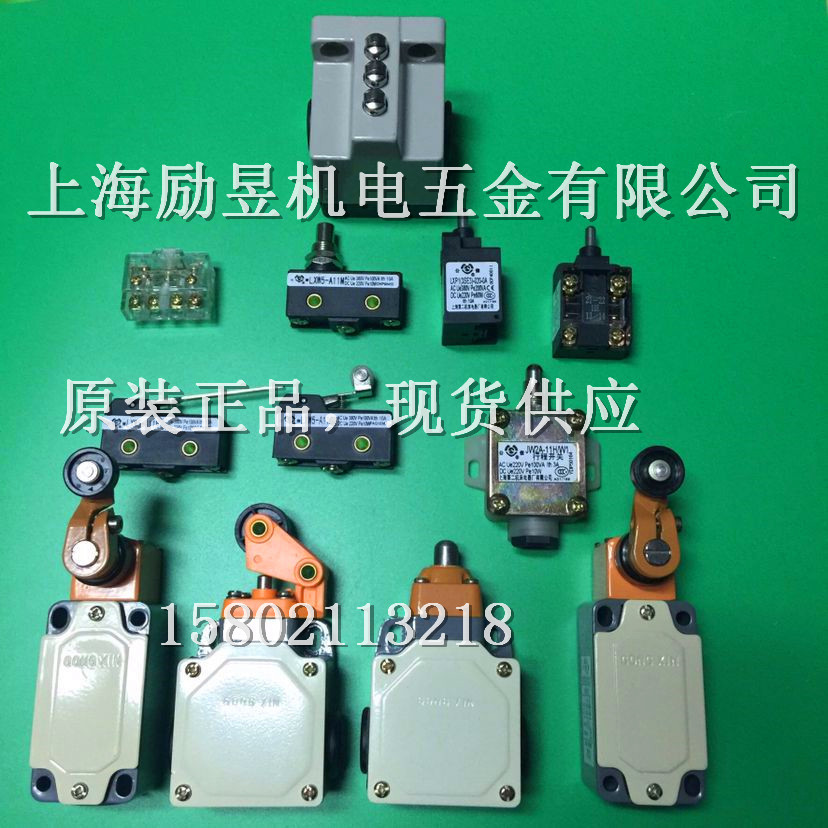 牌 微动开关 LXW10(831600)-W3-153E 上海第二机床电器厂