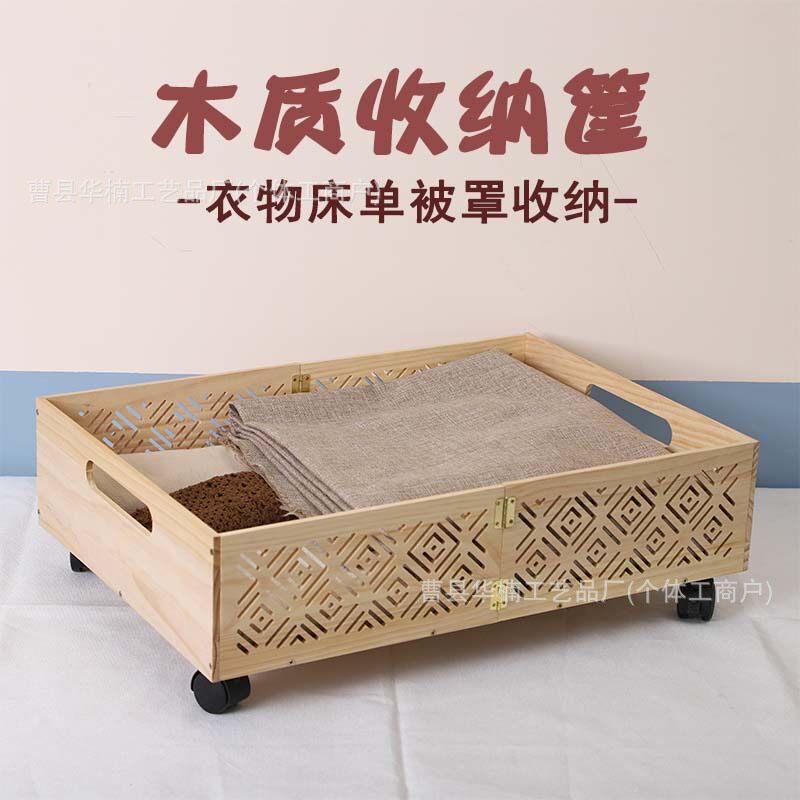 木质卧室床下收纳箱滑轮透明盖储物衣物工具床底收纳整理箱收纳架