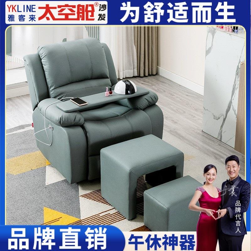 美甲美睫美足沙发椅美脚足浴电动懒人头等太空舱沙发单人躺椅布艺