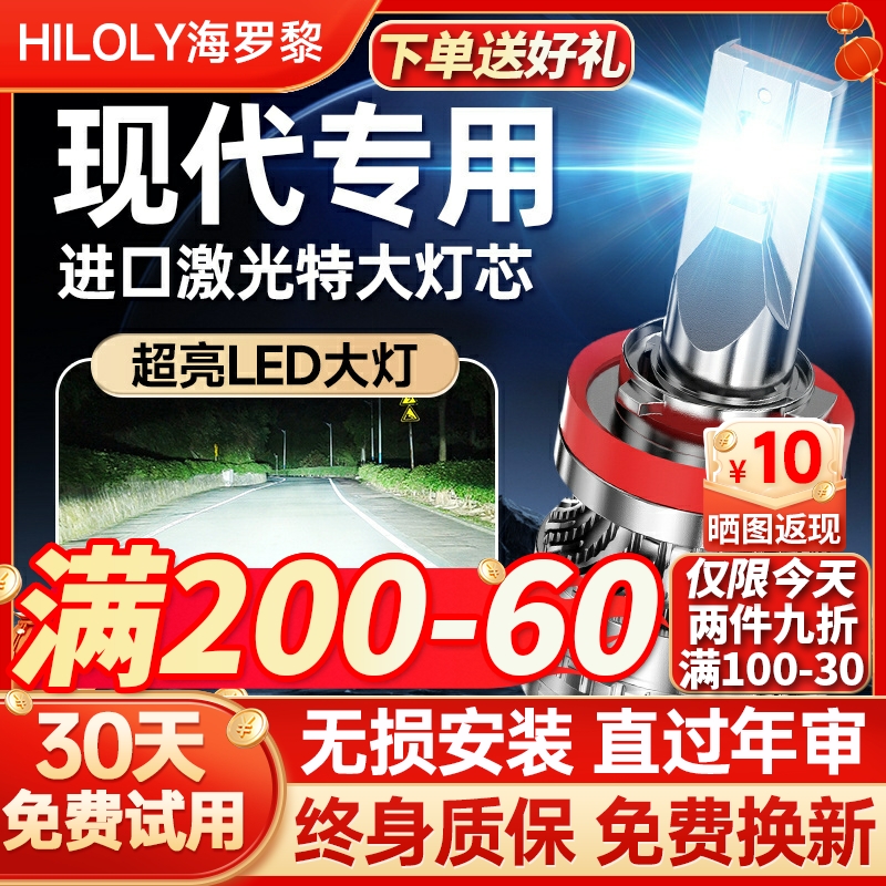 【超亮聚光】现代专用led大灯