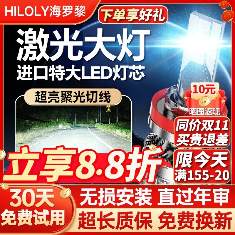 汽车LED大灯激光h7灯泡h1强光h4远近一体9005改装9012车灯h11超亮