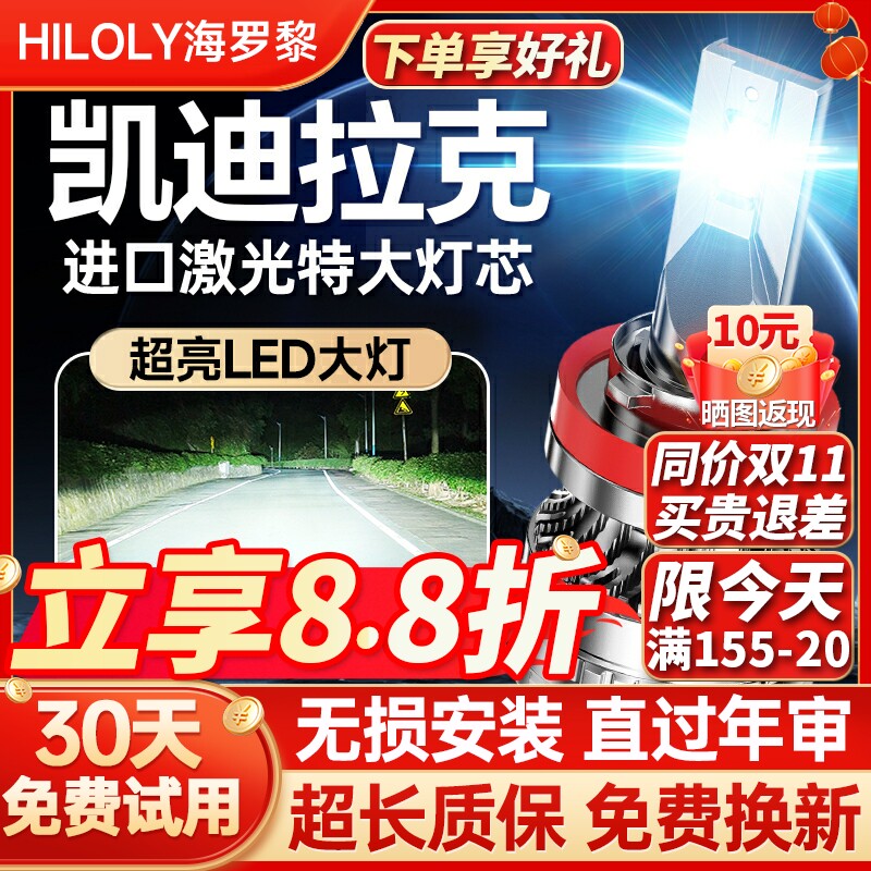 适用凯迪拉克led大灯泡ATSL/SRX/XT5/XTS/CTS前车灯远近光灯改装