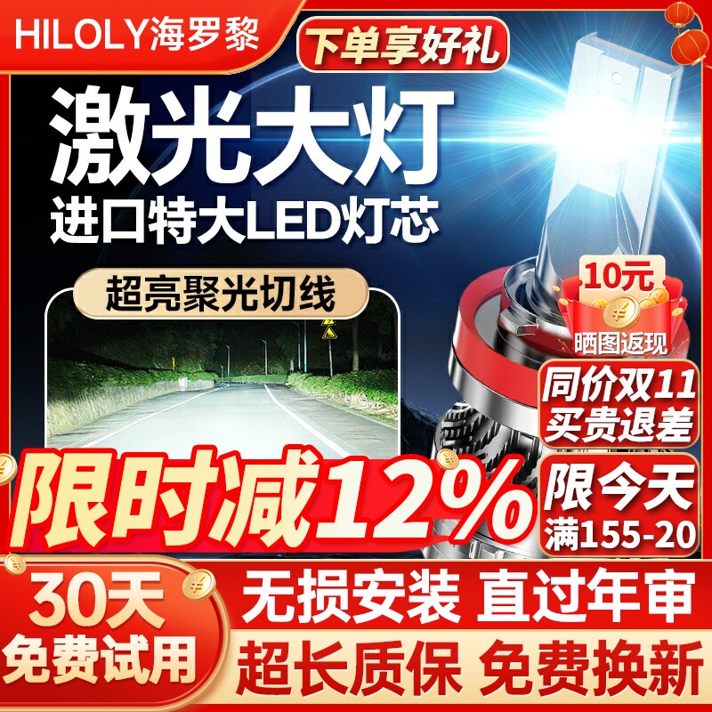 汽车LED大灯激光h7灯泡h1强光h4远近一体9005改装9012车灯h11超亮