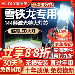 适用雪铁龙世嘉c4led大灯泡c4l爱丽舍天逸c5改装c3xr远近光灯