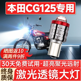 适用五羊本田CG125摩托车LED大灯改装带透镜远光近光一体灯泡劲金