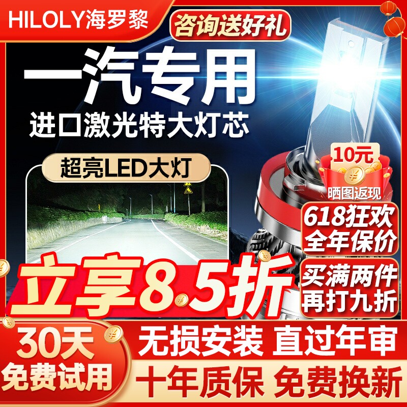 适用一汽LED大灯泡T90解放T80威志EV/V2/V5夏利N5/N3/A2000N7改装