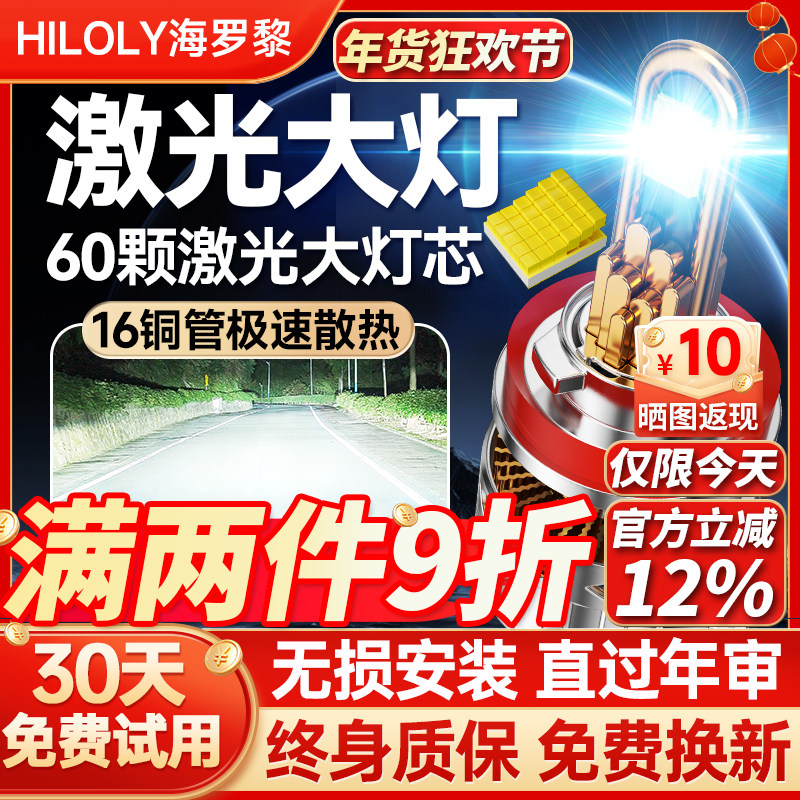 汽车LED大灯激光h7灯泡h1强光h4远近一体9005改装9012车灯h11超亮