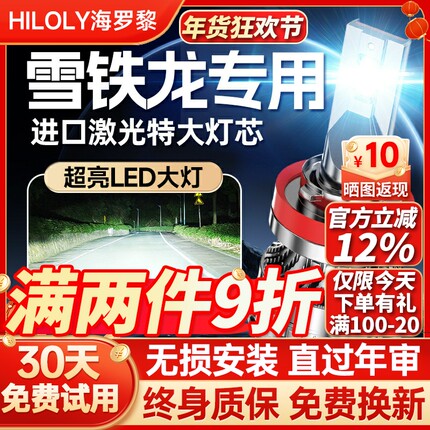 适用雪铁龙世嘉c4led大灯泡c4l爱丽舍天逸c5改装c3xr远近光灯