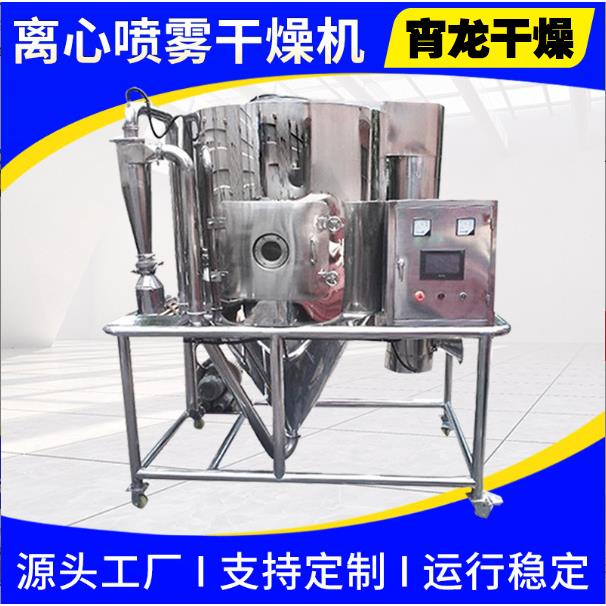 烘干机不锈钢设备喷雾干燥机离心高速机其他机械五金厂家直销高效