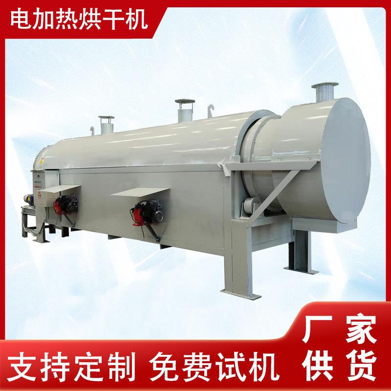 现货连续式煤泥金属粉末干燥机有机肥锯末饲料酒糟滚筒式烘干机