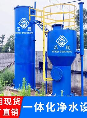 一体化净水设备重力式农村饮用水工业净水设备山泉水库净水器