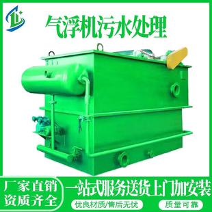 制药化工悬浮物污水处理皮毛制革污水处理设备学校餐厨去油污气浮