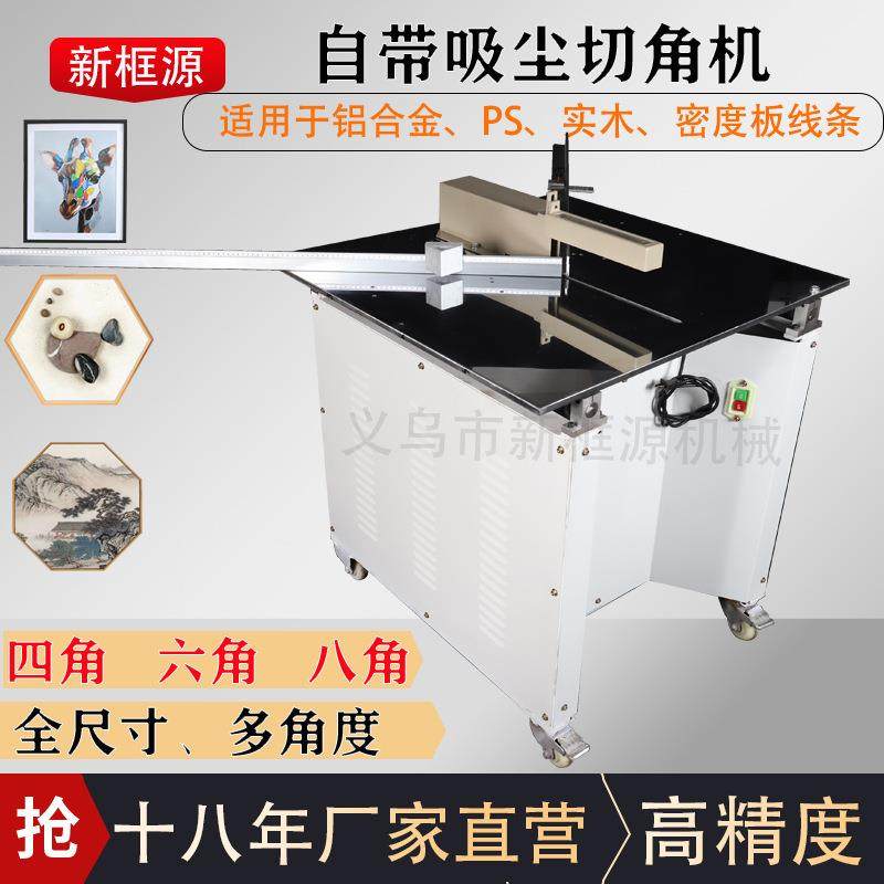 厂家直销相框十字绣无尘锯线条木工铝材切割机台锯45度90度切角机,五金/工具,机床,淘宝优惠券,粉丝福利购,淘宝优惠卷