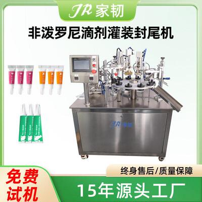 0.5ml宠物驱虫水灌装封尾机精度微量非泼罗尼滴剂软管装机