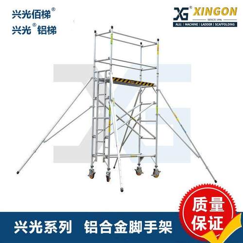 XINGON铝合金活动单宽式脚手架组合梯工程室内外移动登高架XG178S