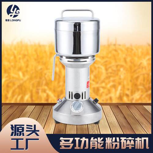 200g手提式多功能材粉碎机磨粉机打粉机家用小型香料研磨机