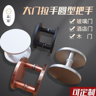 简约光面圆形定制木门拉手把手定制logo店铺酒店门大门拉手玻璃门