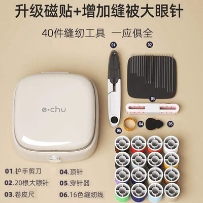 针线盒家用套装缝补手缝线工具学生宿舍便携高端多功能高质量针盒