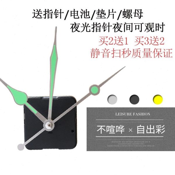 欧式钟表静音机芯十字绣石英钟扫秒夜光针机芯电子钟芯挂钟