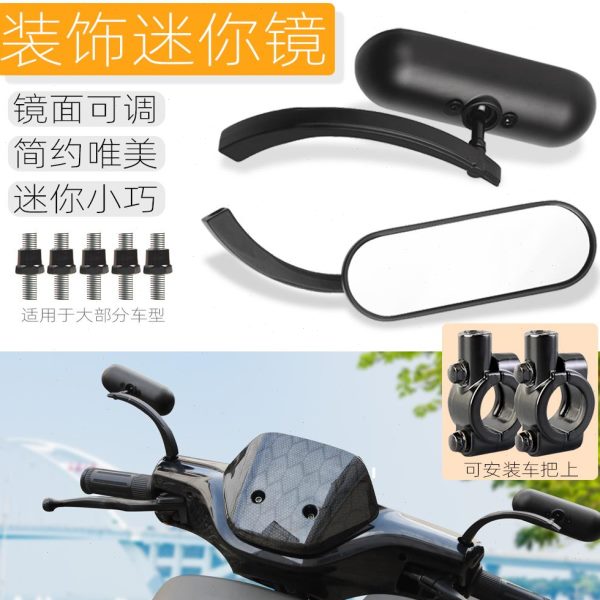 适用九号电动车小牛ub雅迪台铃改装复古小圆镜可调后视镜反光镜