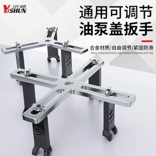 工具汽车油箱泵拆卸专用 汽油泵箱盖扳手万用汽油泵扳手油箱盖拆装