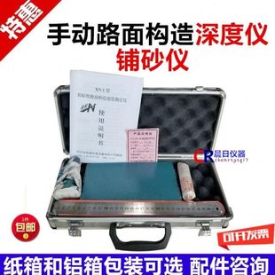 铺砂仪 沥青混合料手动路面构造深度仪 路面构造深度测定试验仪
