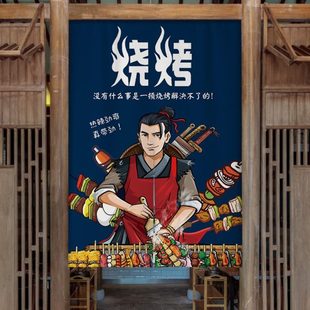 布艺隔断帘大排档餐馆杂物遮挡帘子 烧烤店厨房门帘撸串后厨个性