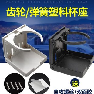房车游艇钓鱼艇汽车黑白折叠可调可收起隐藏塑料水杯座饮料架杯托