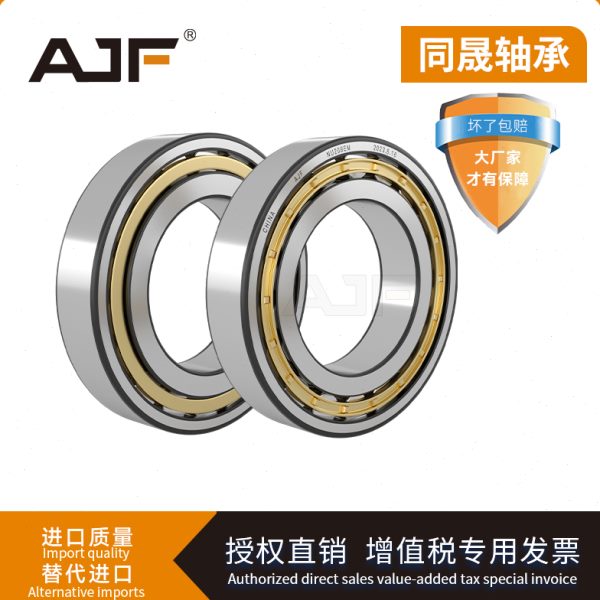 哈尔滨圆柱滚子轴承NF324 326 328 330 332 334 336 338 340EM C3