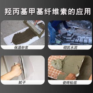 羧丙基甲基纤维素保水增稠粘结剂瓷砖胶拉毛砂浆王混凝土缓凝早强