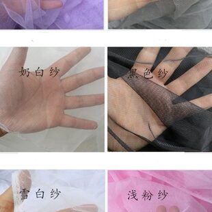 蚊帐布料软网纱加密户外家用面料网纱软纱网眼纱布料纱布过滤 新品