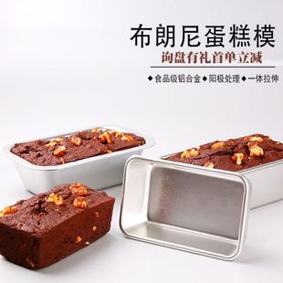 雅焙铝合金烤布朗尼模雪方壳土司盒长方形蛋糕模小吐司面包模具