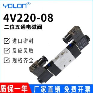 电磁控制阀220V二位五通24V双电控气动阀气缸配件4V220 320 120