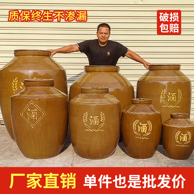 酒坛子家用密封窖藏泡酒坛存酒罐老式土陶30/50/100斤陶瓷大酒缸