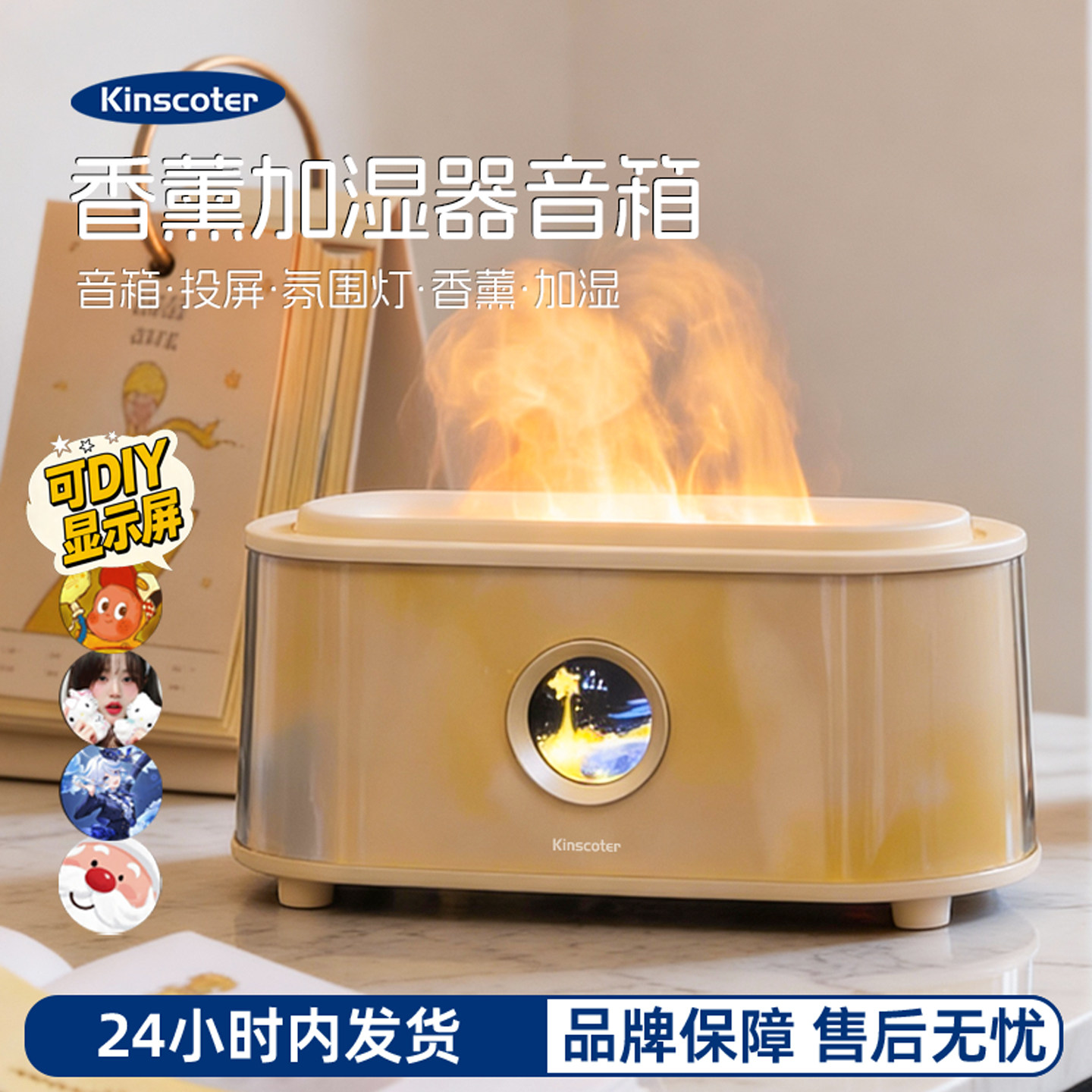 映画香薰加湿器蓝牙音箱