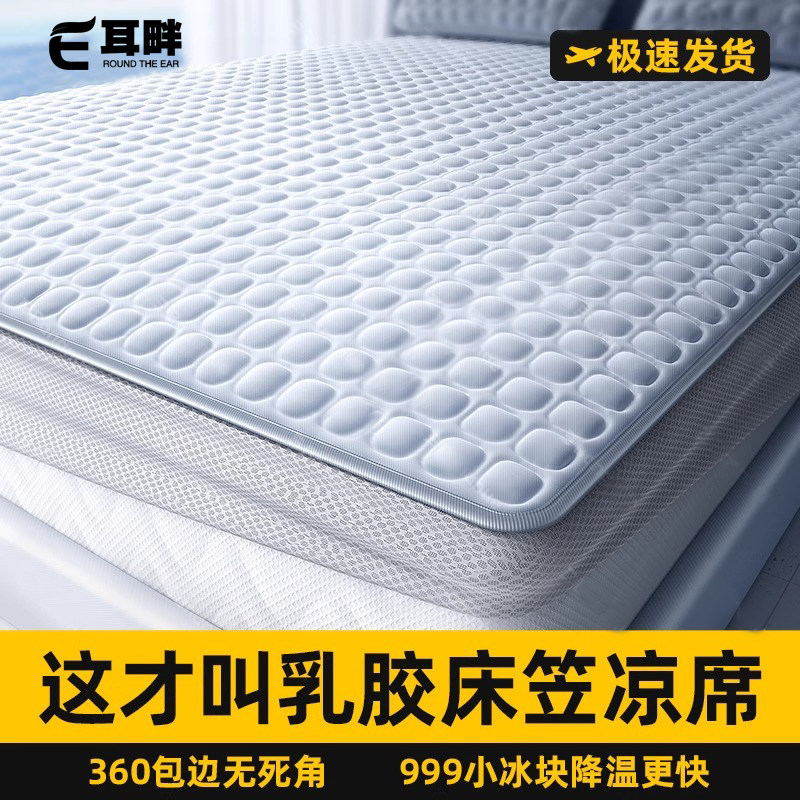 乳胶凉席空调席可机洗
