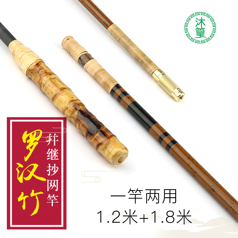 罗汉竹1.8m并继抄网杆玉柄抄网竿超轻并继插节碳超轻超硬抄网竿柄