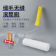 69寸滚筒乳胶漆漆涂料滚子滚芯细毛地坪专用刷墙刷滚筒油漆刷滚筒