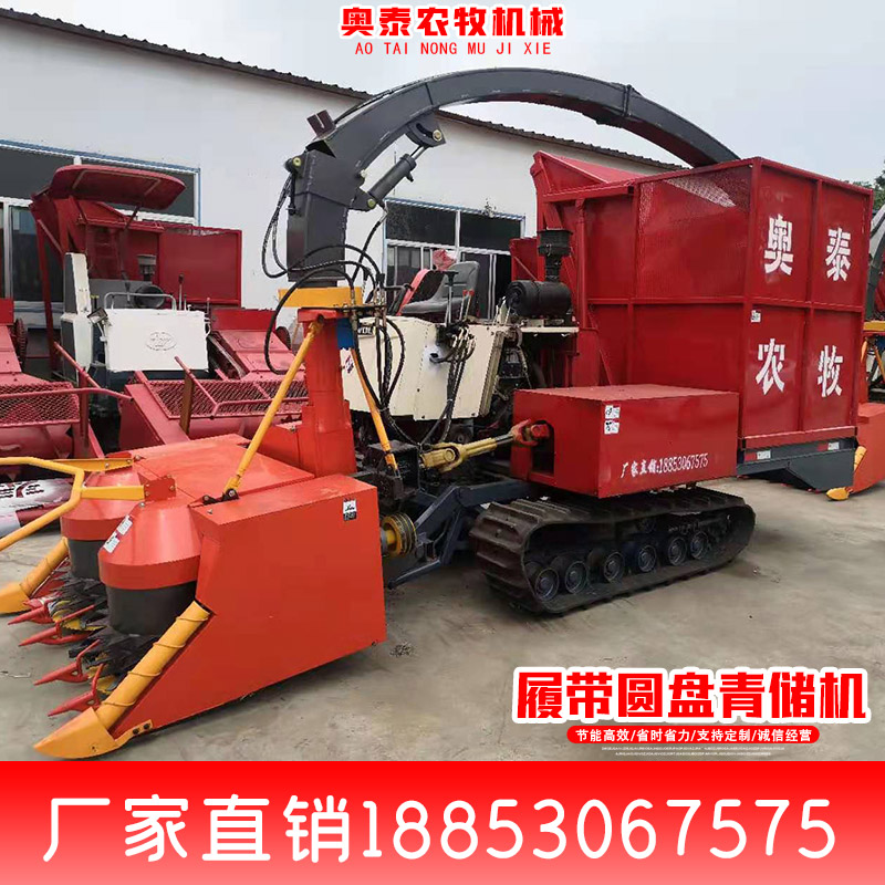 履带式圆盘割台青储机玉米大型地滚刀牧草收割机履带式剪刀青储机