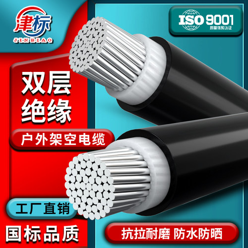 国标铝芯电缆线单芯铝电缆16 35 95 120 240 300 630平方铝线电线