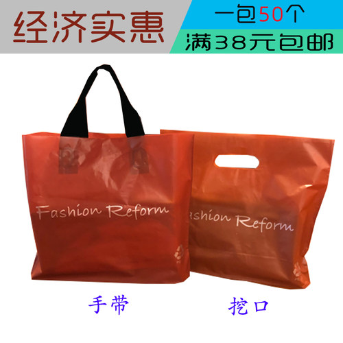 手提拎袋服装袋购物袋礼品袋加厚塑料胶袋平口横向袋1袋50个定制