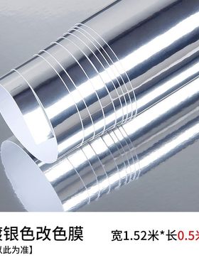 电镀变色贴纸后膜车身反光镜汽车改色膜机盖改装外观车衣镀铬炫彩