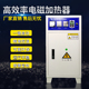 电磁加热器工业电加热控制器塑料机烘干机热水锅炉电磁感应加热柜