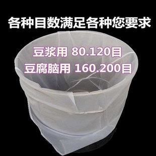 超细网子80/100/120/200目豆浆豆腐脑漏网纱布袋网布筛网过滤网袋