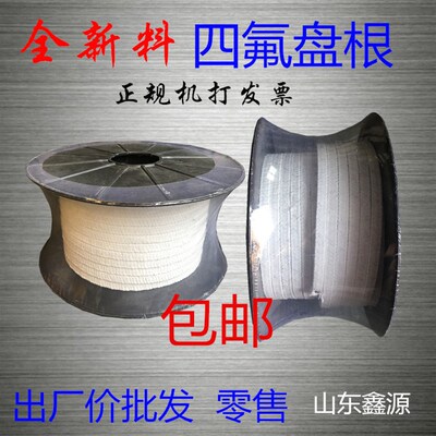 全新料四氟盘根 耐高温盘根 聚四氟乙烯白色塑料 密封填料耐磨