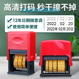日期打码机小型打码器可调年月日印章回墨纸箱油墨改出厂日期神器
