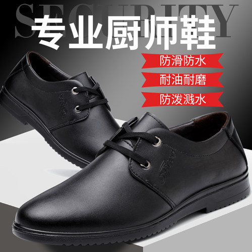 厨师鞋男防水防油防滑鞋男厨房工作鞋食堂厨工鞋轻便耐磨女静电鞋