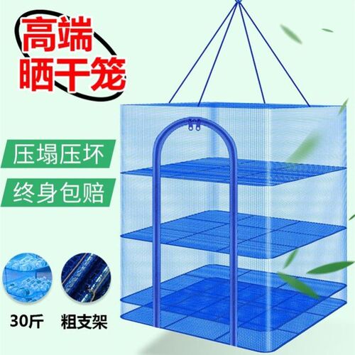 晒鱼干防苍蝇网加密可折叠嗮菜笼晾晒网兜东西的干货神器家庭网罩
