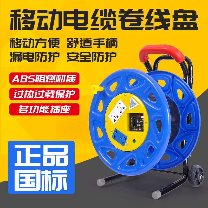 移动电缆盘绕线盘卷线盘缠线盘线缆盘空盘电线盘收线盘线轴拖线盘